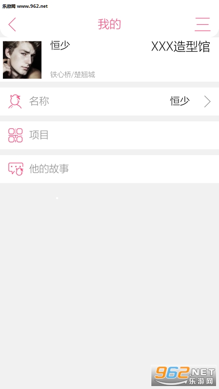 发圈app安卓版截图2