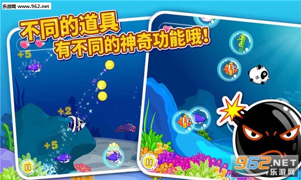 梦幻泡泡鱼-宝宝巴士官方版截图1