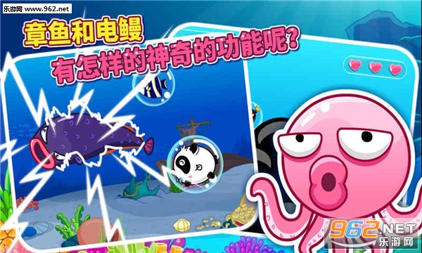 梦幻泡泡鱼-宝宝巴士官方版截图2