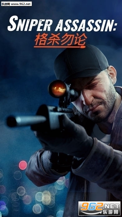 �ѻ�����3D���°�(Sniper 3D)��ͼ4