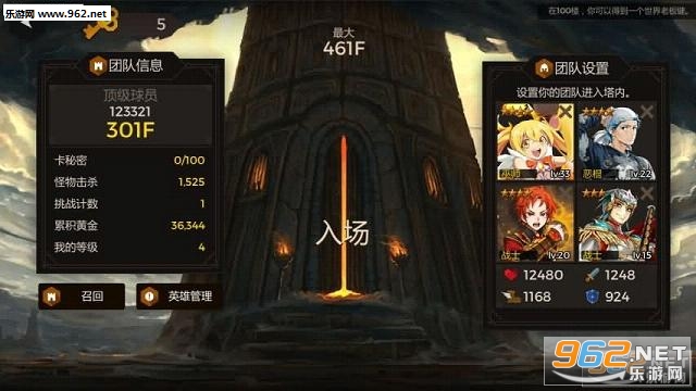 秘密之塔500Fv82最新版截图3