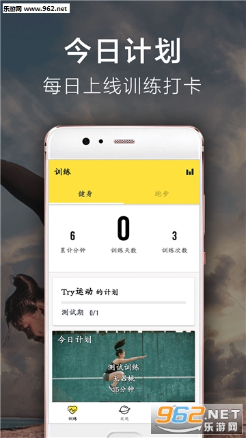 Try�˶���׿��v3.6.9��ͼ2