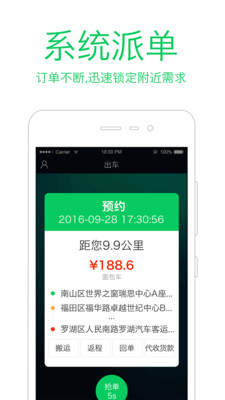 ����˾��appv6.3.0��ͼ2