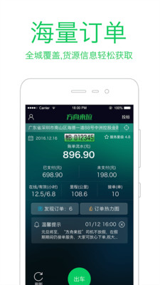 ����˾��appv6.3.0��ͼ3