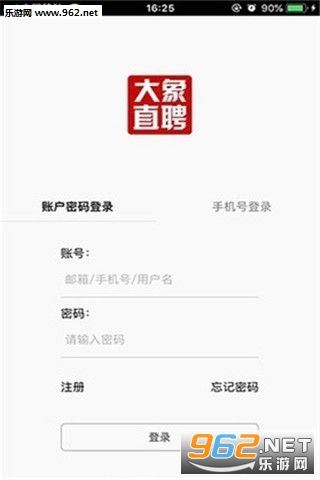 大象直聘手机版截图1