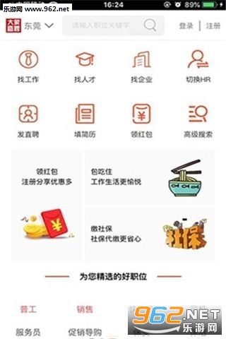 大象直聘手机版截图0