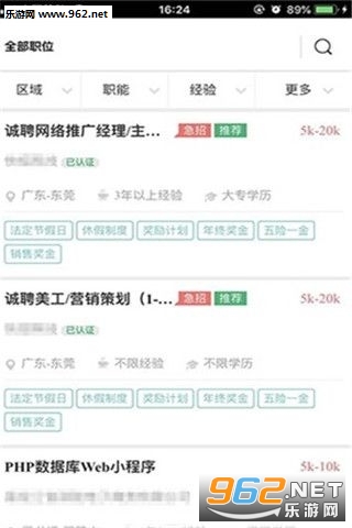 大象直聘手机版截图2