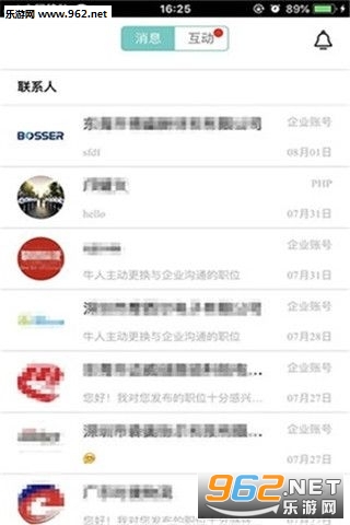 大象直聘手机版截图3