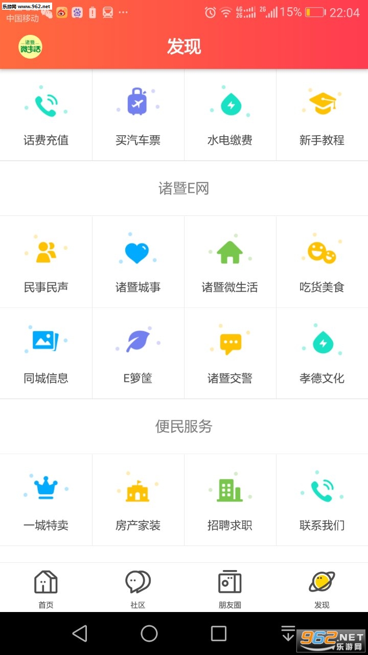 ����E���ֻ���v4.3.5��ͼ0