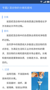 �׸׸��л�ѧappv2.1.3��ͼ0
