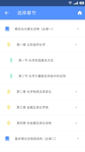 �׸׸��л�ѧappv2.1.3��ͼ2