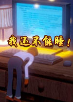 �һ�����˯