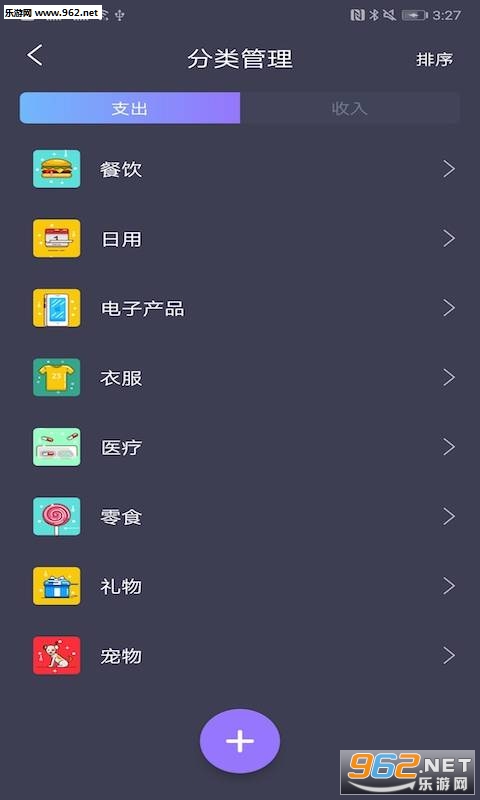 �ܼ��Ų�ͼ��׿��v1.0��ͼ1