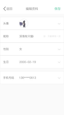 δ���Ƶ�app�ֻ���v1.0.12��ͼ1