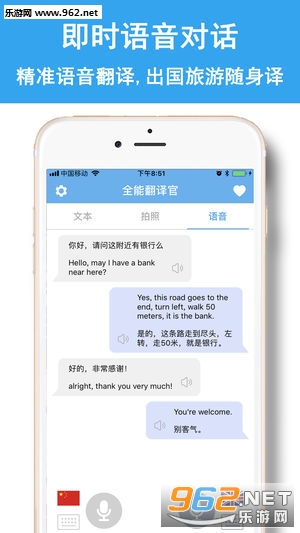 全能翻译官app截图1