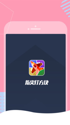 ָ��򷽿�2048��׿���ͼ3