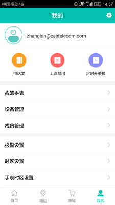 ������app��ͨ�ػ���app��ͼ0