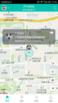 ������app��ͨ�ػ���app��ͼ2