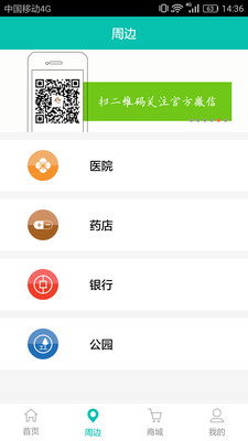 ������app��ͨ�ػ���app��ͼ3