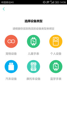 ������app��ͨ�ػ���app��ͼ4