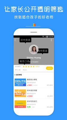 ȫ������1��1appv1.9.4��ͼ2