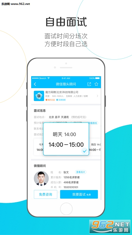 ħ��΢��app��ͼ1