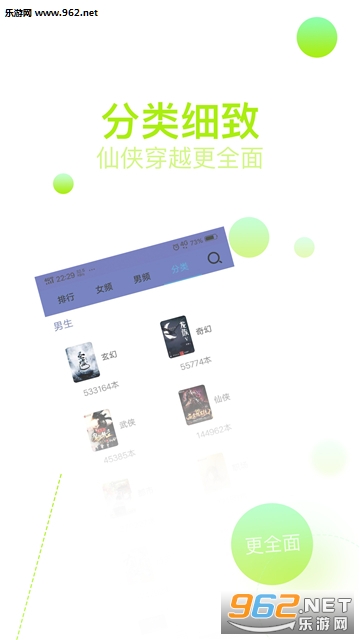 ȫ�����׷��С˵��׿��v1.1.8��ͼ3