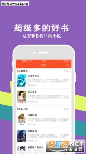 ����С˵���°�v3.0.3��ͼ0