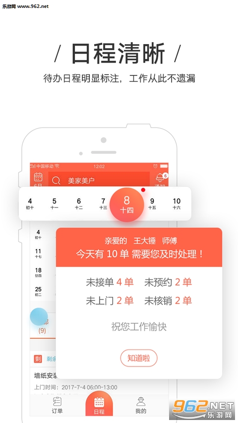 ��������app�ٷ���v4.2.4��ͼ2