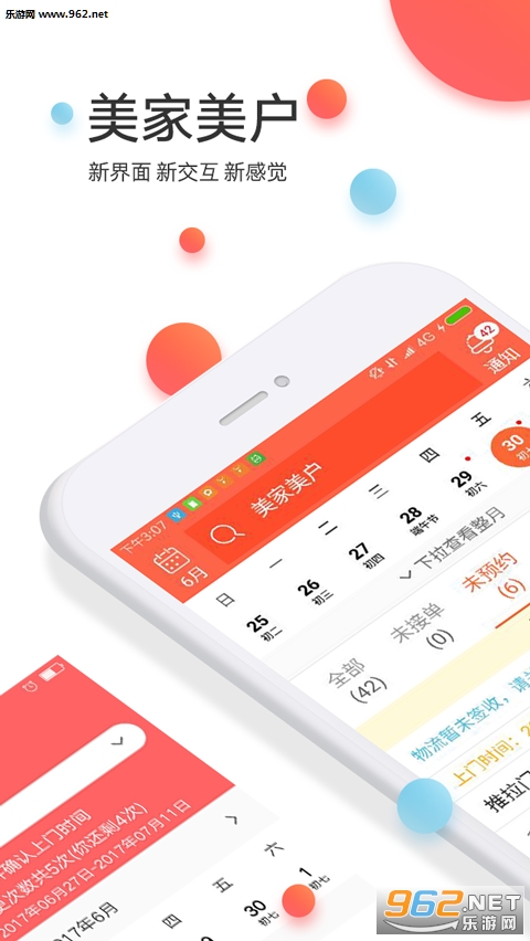 ��������app�ٷ���v4.2.4��ͼ3