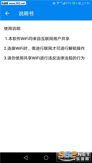 WiFiԿ�����밲׿��v1.0.1��ͼ3