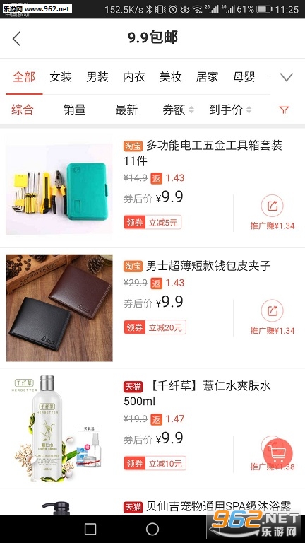 �����׹�app��ͼ1