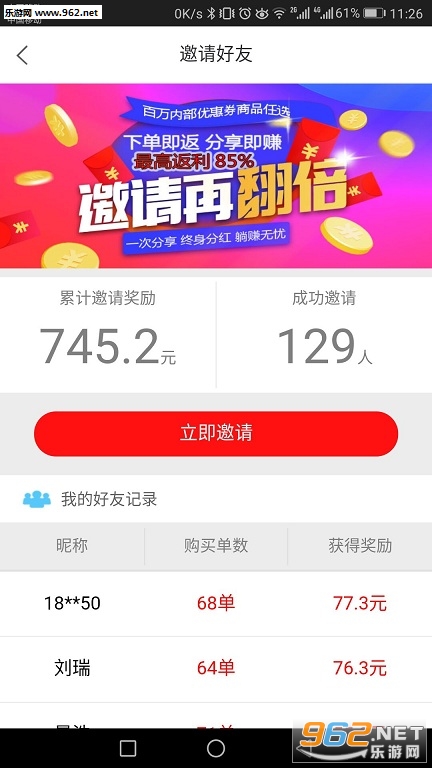 �����׹�app��ͼ2