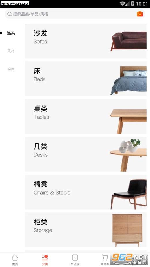 ���ڼҰ�׿��v4.11.0��ͼ1