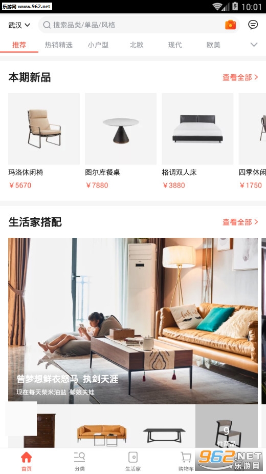 ���ڼҰ�׿��v4.11.0��ͼ2
