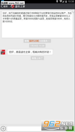 盛世之家app截图0