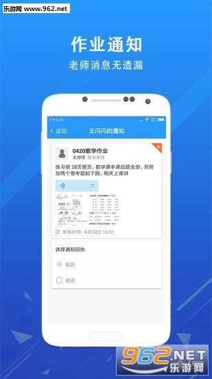 ��ѧ���ҳ���appv2.0.3��ͼ0