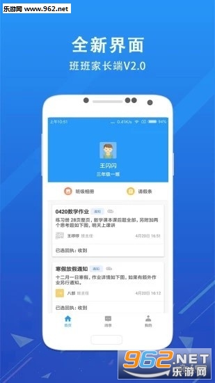 ��ѧ���ҳ���appv2.0.3��ͼ2