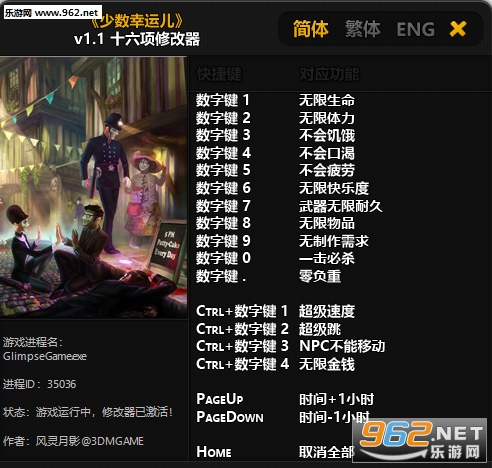 少数幸运儿修改器v1.1截图0