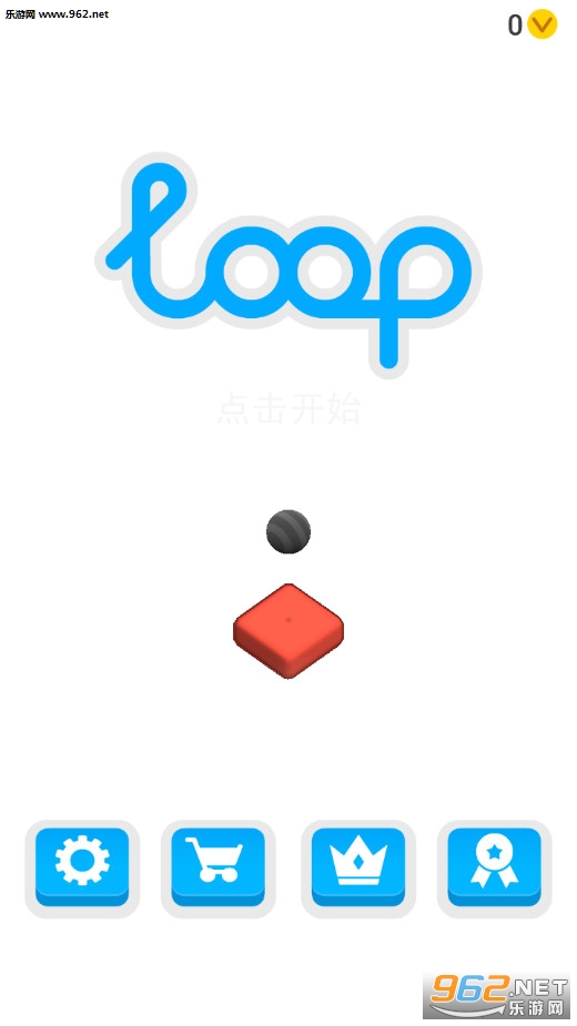 抖音Loop游戏截图0