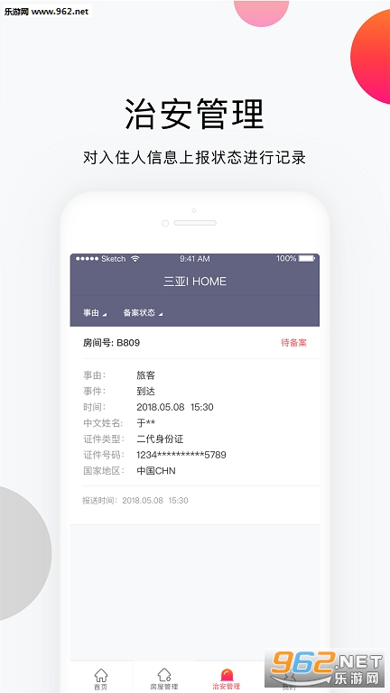 ��������app��׿��v2.1.4��ͼ2