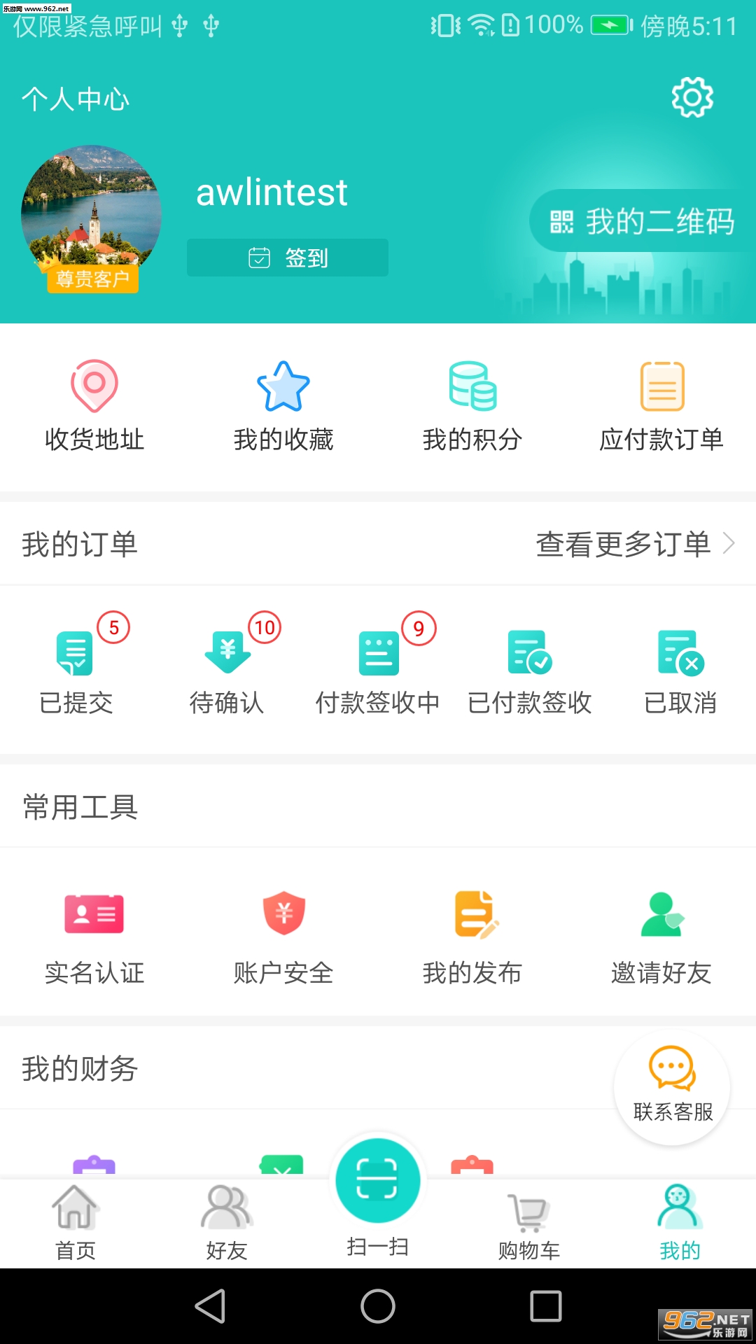 ��ʯ��e����appv5.5.0��ͼ0