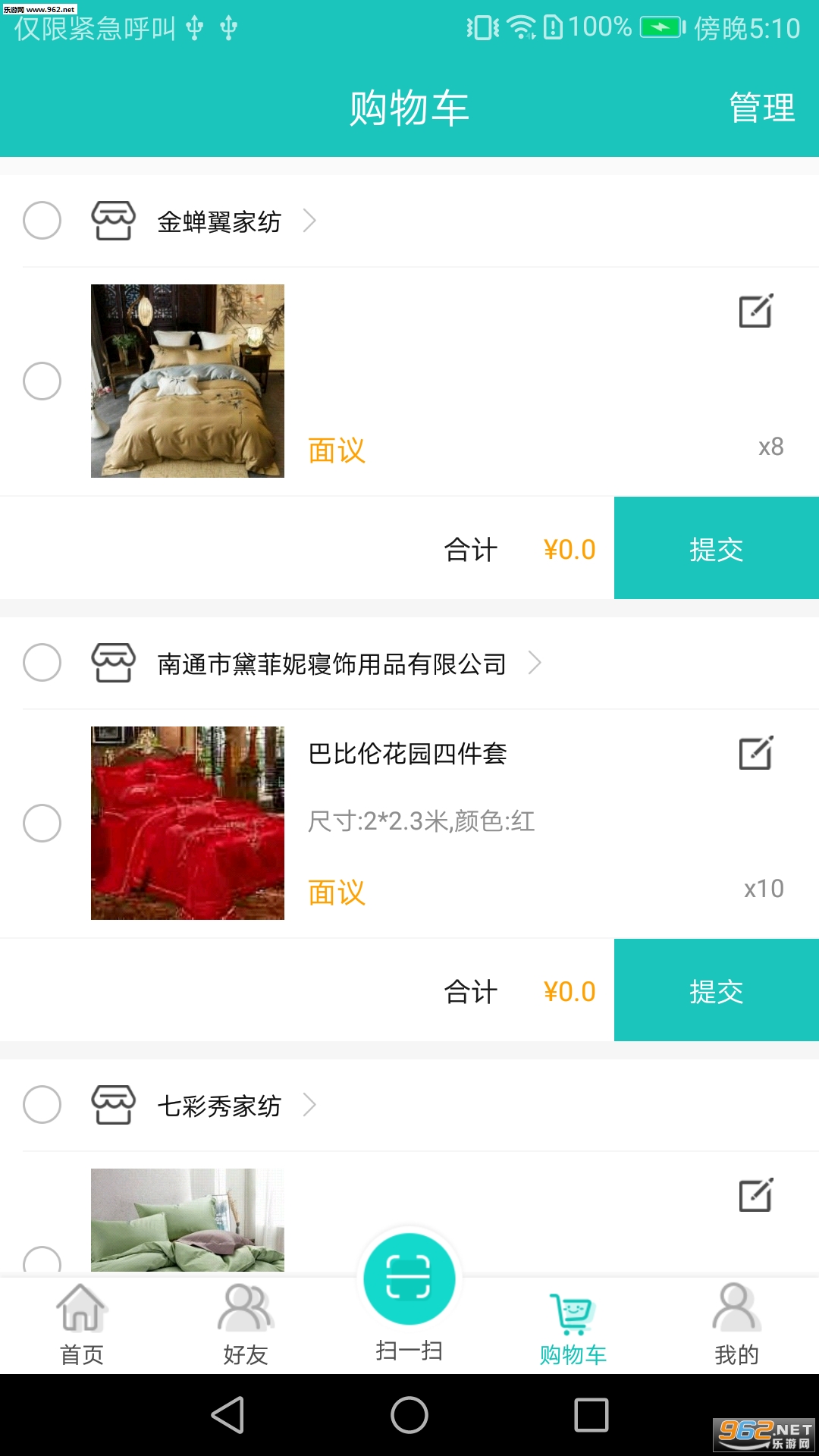 ��ʯ��e����appv5.5.0��ͼ2