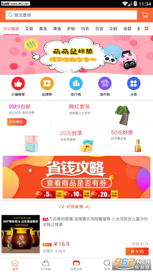 ʡǮ���˰�׿��v2.2.1��ͼ1