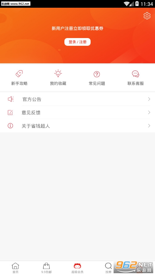 ʡǮ���˰�׿��v2.2.1��ͼ3
