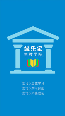 ���ֱ�ѧԺappv1.0.2.6��ͼ0