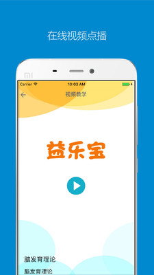 ���ֱ�ѧԺappv1.0.2.6��ͼ1