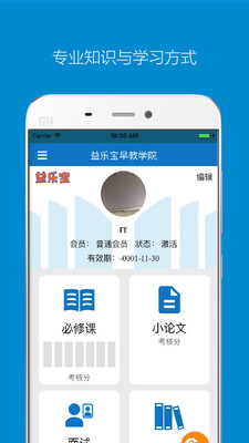 ���ֱ�ѧԺappv1.0.2.6��ͼ2