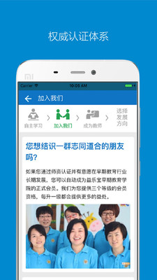 ���ֱ�ѧԺappv1.0.2.6��ͼ3