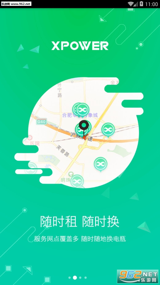Сƿ��ð�׿��v2.3.3��ͼ1